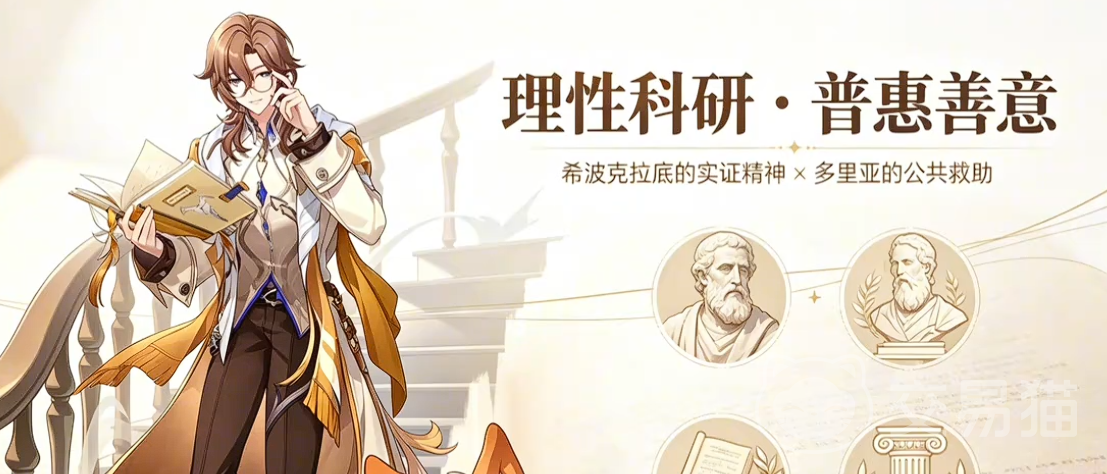 崩坏因缘精灵希罗拉底 崩坏因缘希罗拉底角色背景、技能设定与剧情定位详解