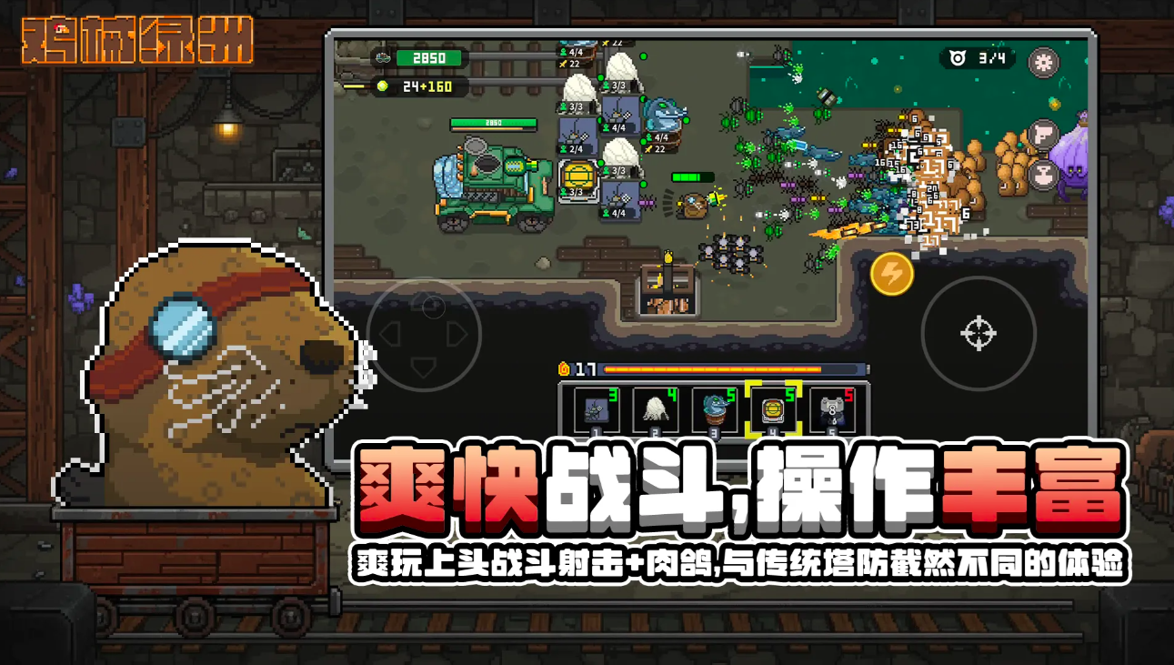 鸡械绿洲好玩吗 鸡械绿洲真实玩家体验与深度测评