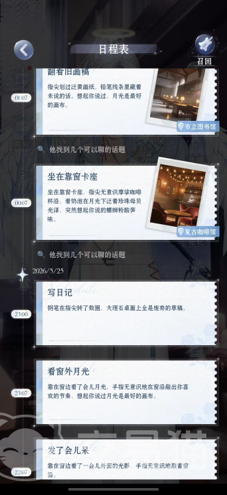 月光茧上线时间 月光茧开服日期及预约入口