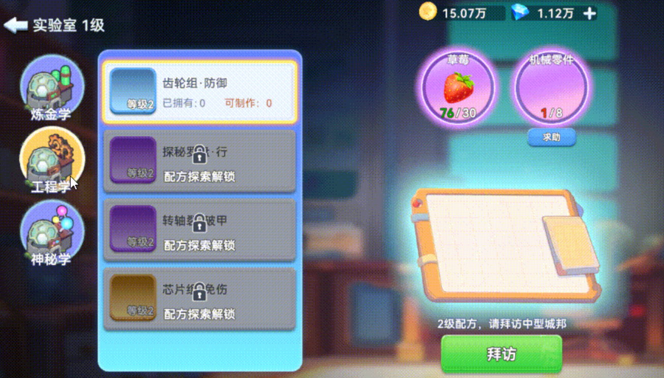 家园梦想派对配方大全 家园梦想派对全食材组合与制作技巧