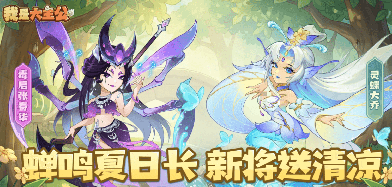 我是大主公神魔武将攻略 我是大主公全新将军师阵容与培养指南