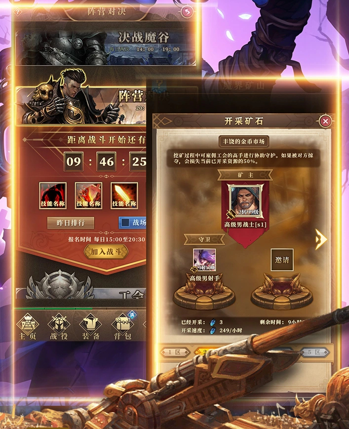 魔界勇者公测时间揭晓 魔界勇者上线日期与预约入口分享