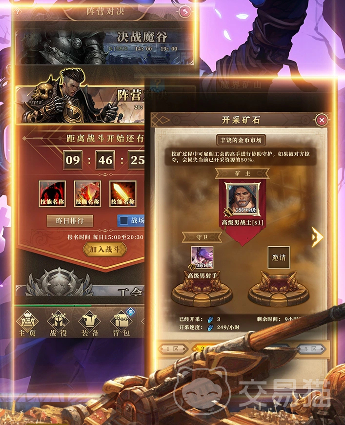 魔界勇者公测时间揭晓 魔界勇者上线日期与预约入口分享