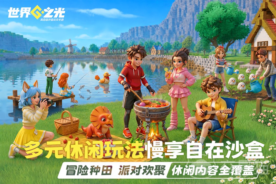 世界之光手游副本攻略 世界之光手游高难度副本通关技巧与阵容搭配指南