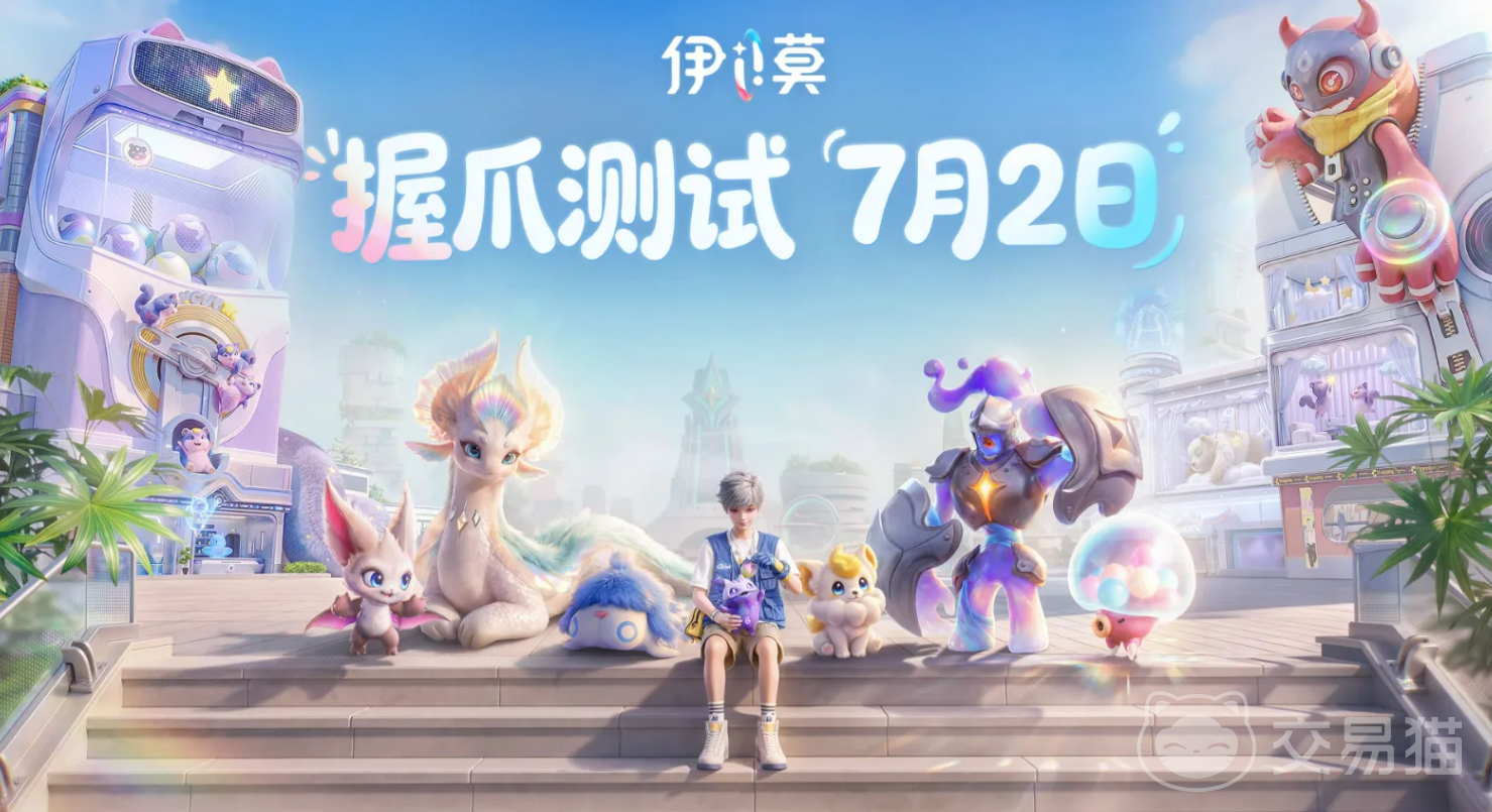 伊莫三测时间公布 伊莫第三次测试开启时间揭晓