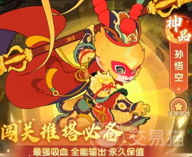 放开那妖怪武将搭配推荐 放开那妖怪最强英雄阵容与实战搭配攻略