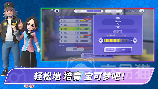 宝可梦冠军手游国内上线情况 宝可梦冠军手游何时开启国服测试