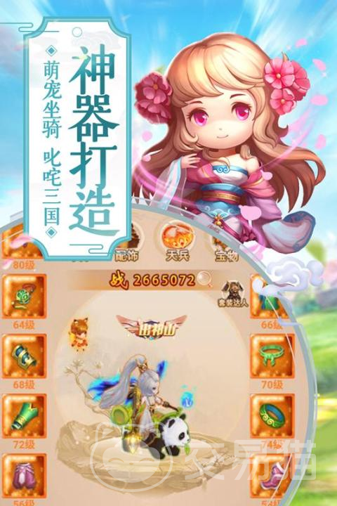 萌回三国上线时间 萌回三国开服日期及预约入口