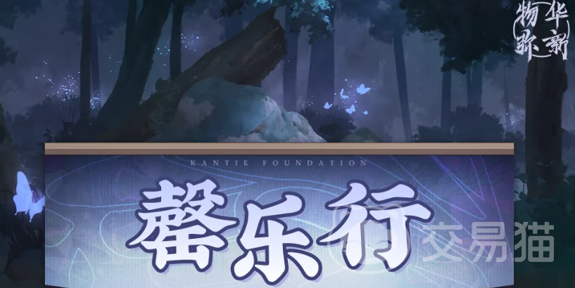 物华弥新绮木覆花系列装备介绍 物华弥新绮木覆花套装效果与属性解析