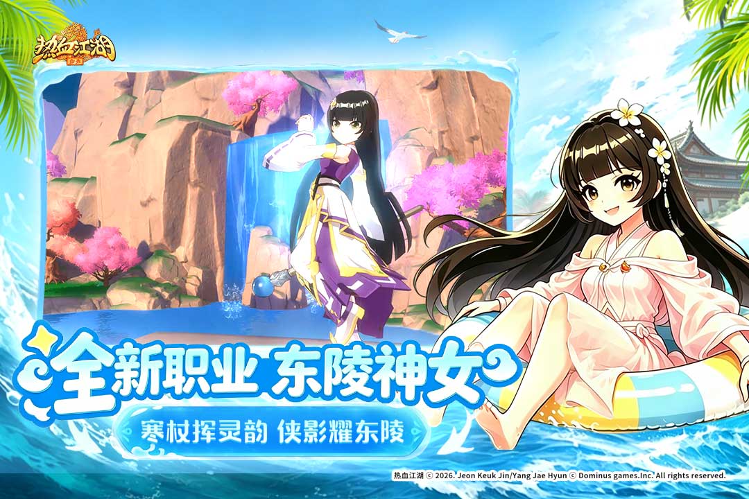 热血江湖归来 虎穴谷奇遇任务全流程通关攻略