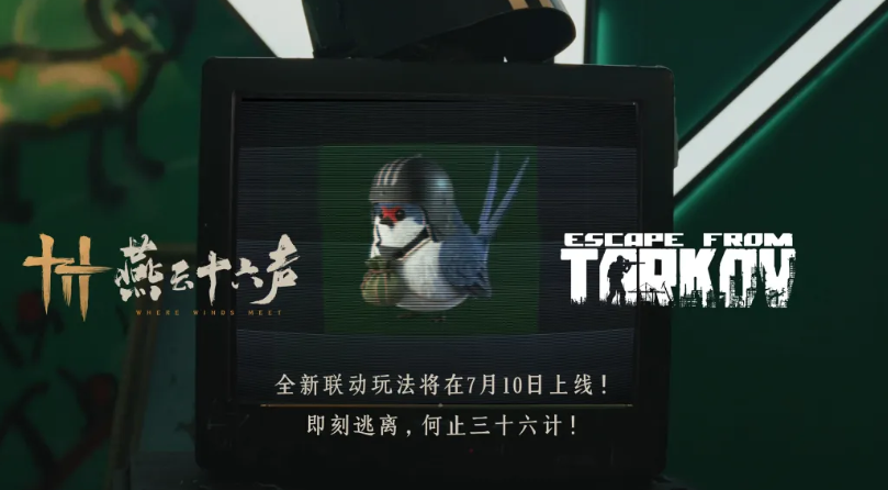 燕云十六声渡尘墟玩法详解 燕云十六声×逃离塔科夫联动副本渡尘墟通关指南