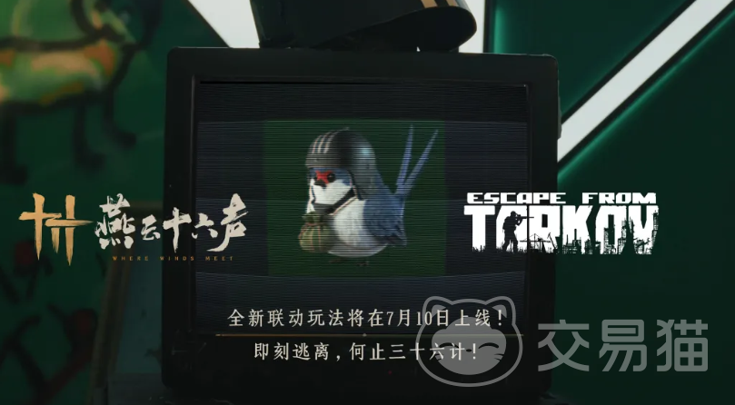 燕云十六声渡尘墟玩法详解 燕云十六声×逃离塔科夫联动副本渡尘墟通关指南