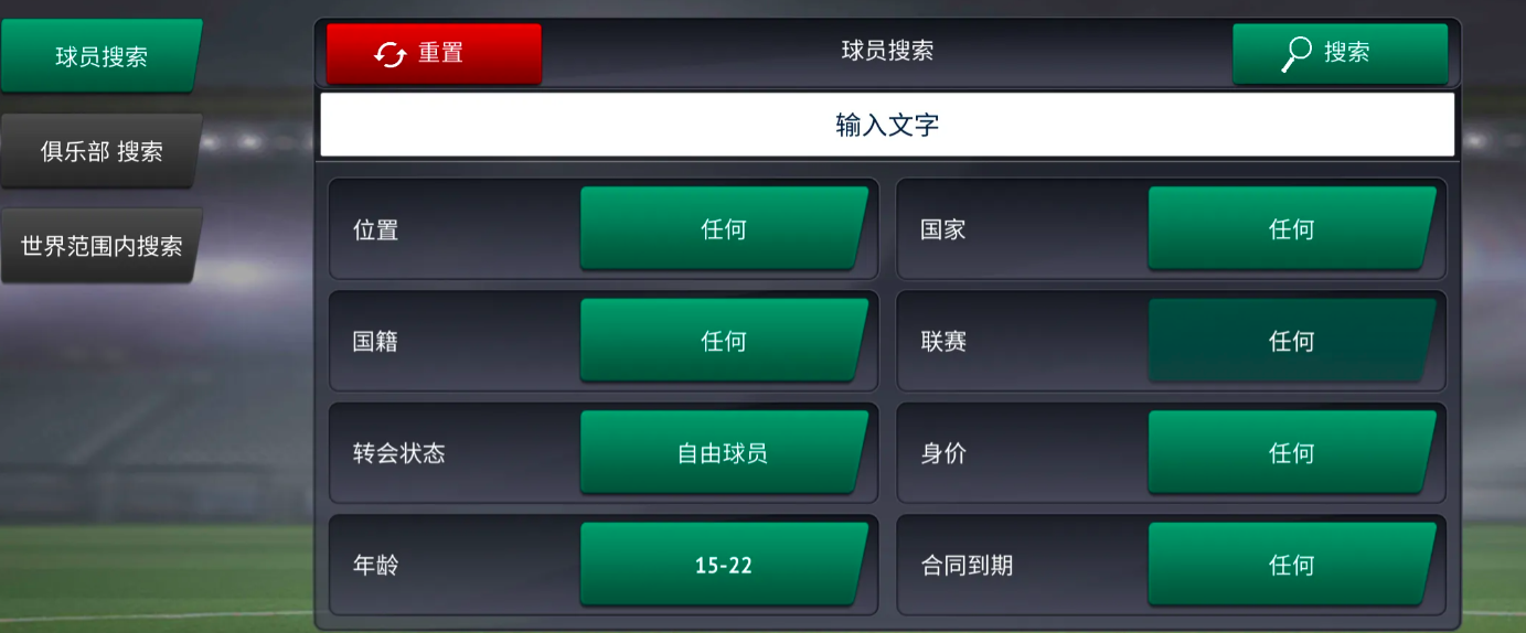 梦幻足球实用技巧攻略 梦幻足球高效入门与进阶实战技巧