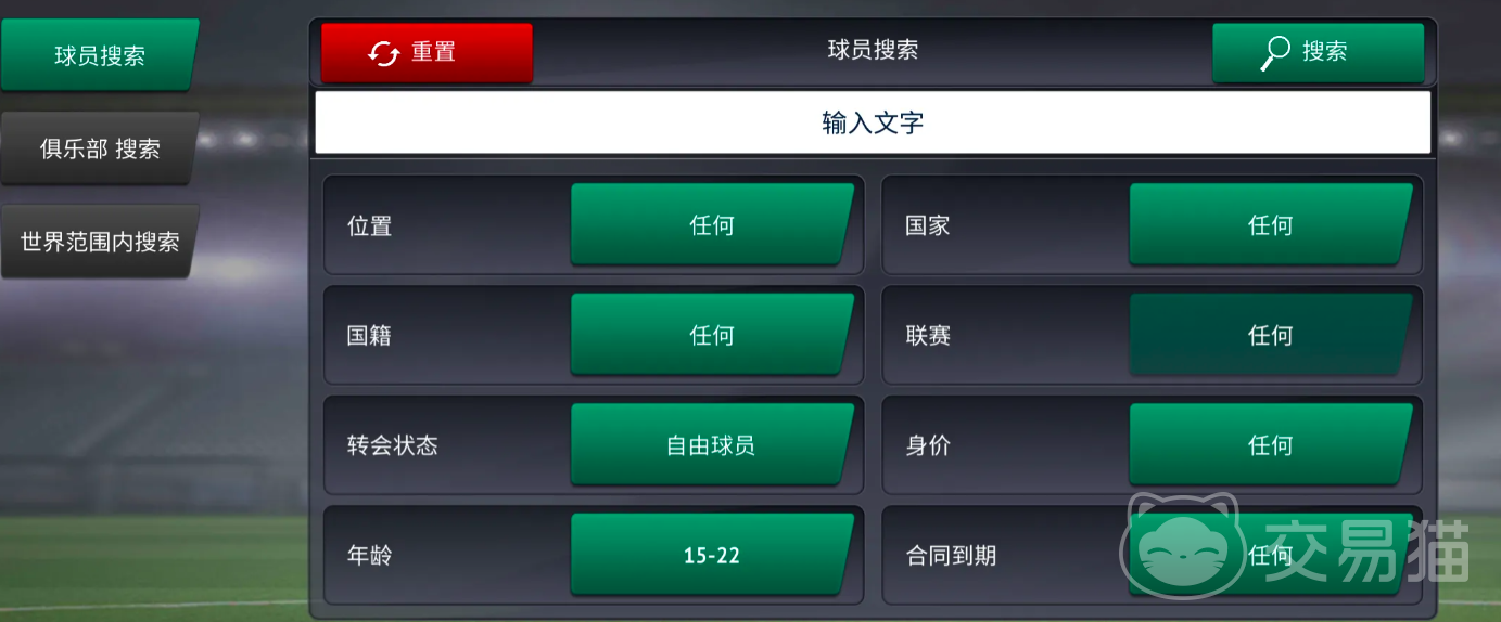 梦幻足球实用技巧攻略 梦幻足球高效入门与进阶实战技巧