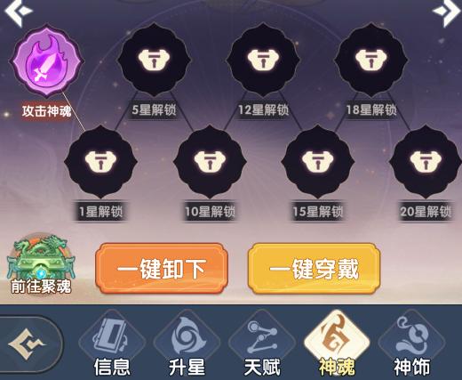 放开那妖怪神魂搭配推荐｜高性价比神魂组合与实战搭配攻略