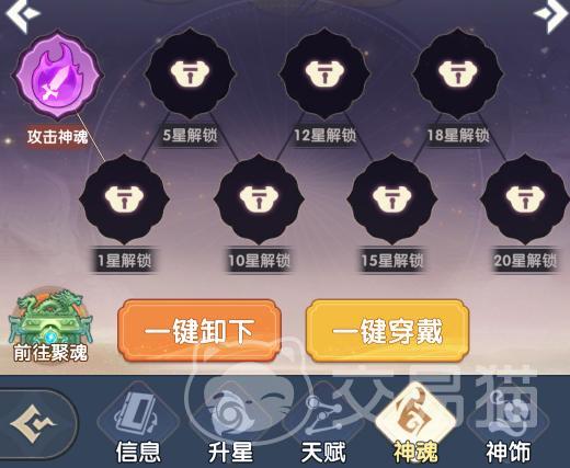 放开那妖怪神魂搭配推荐|高性价比神魂组合与实战搭配攻略