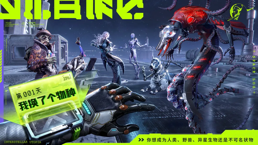 星际理想国公测时间揭晓 星际理想国最新测试开放日期