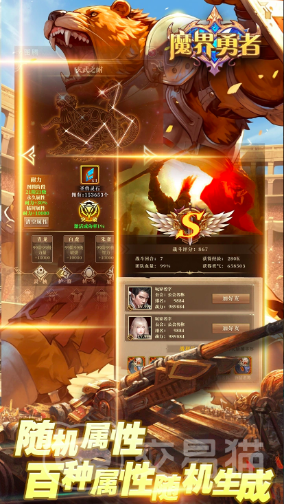 魔界勇者公测时间揭晓 魔界勇者正式开启公测日期公布