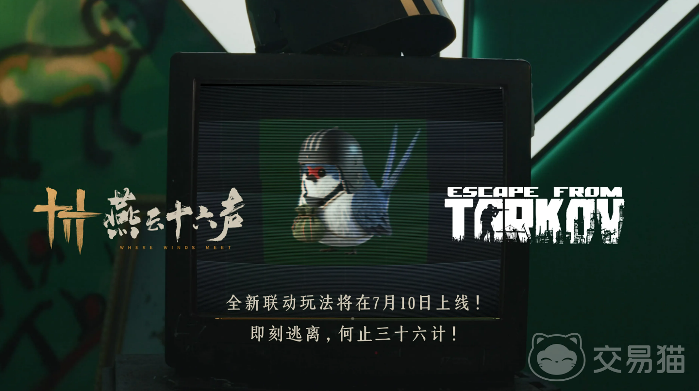 燕云十六声×逃离塔科夫联动玩法 渡尘墟副本详细介绍与体验评测