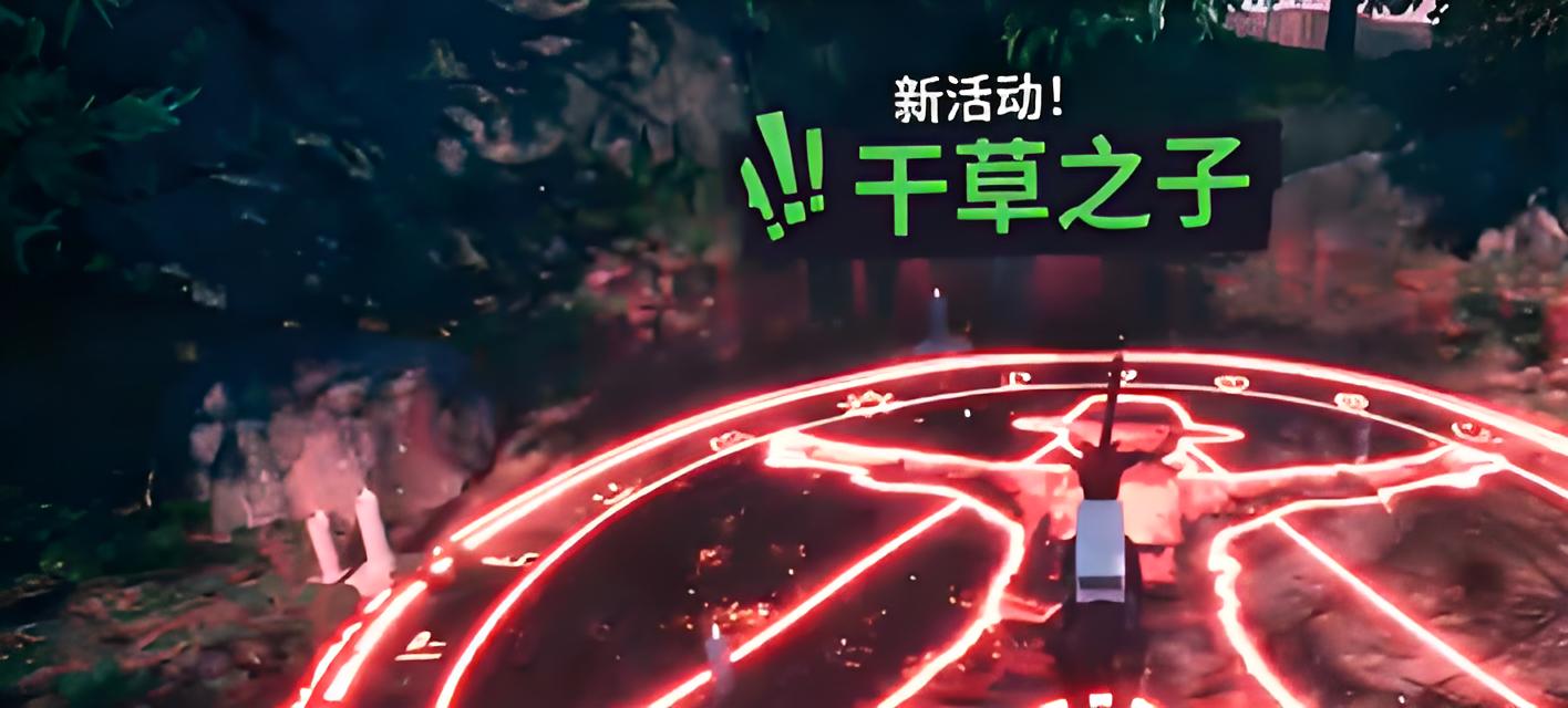 模拟山羊3手机版干草之子任务触发与通关全流程攻略