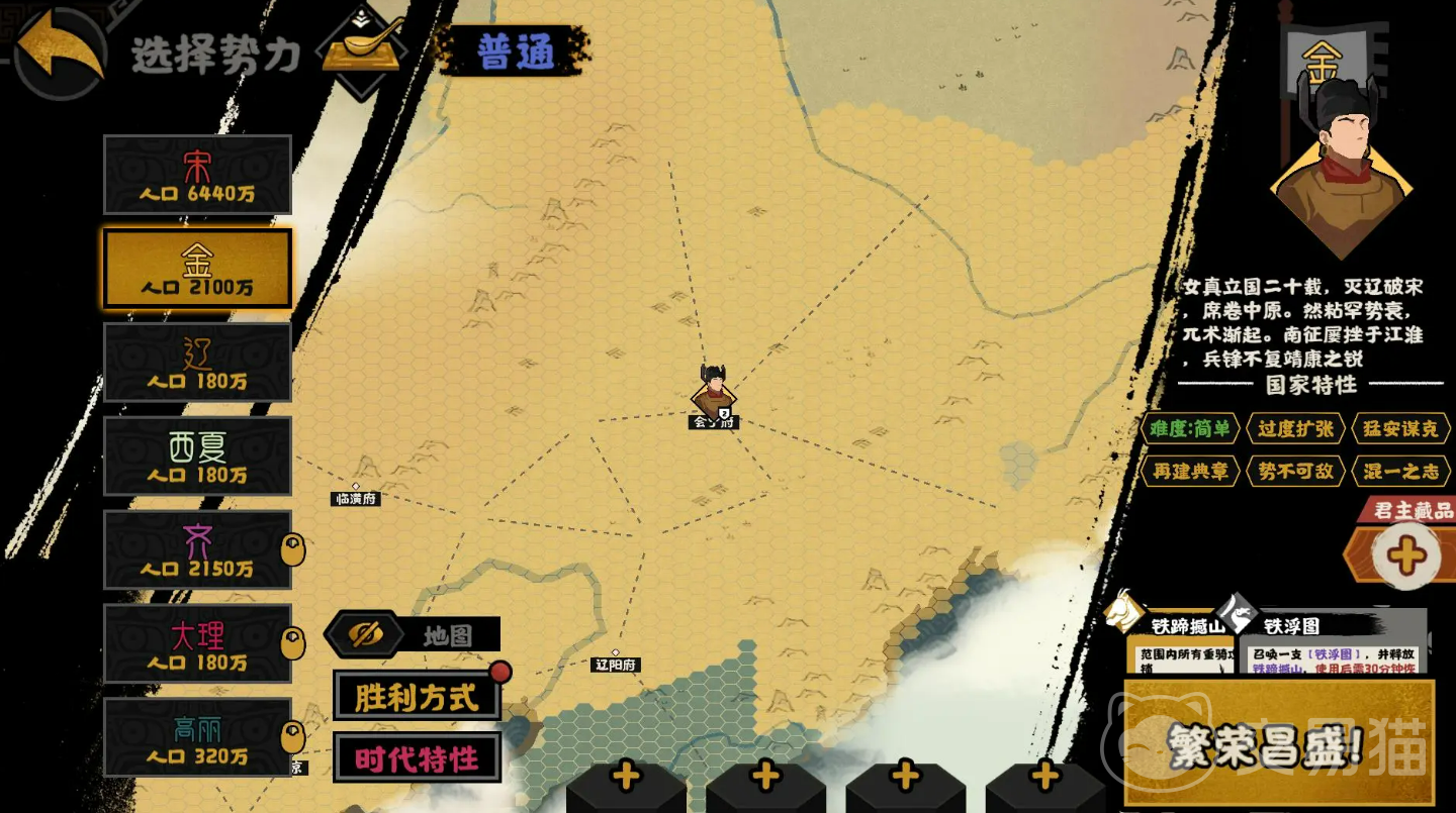 无悔华夏宋金势力介绍 无悔华夏宋金阵营玩法与实力分析