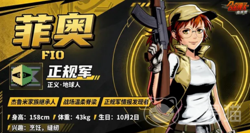 合金弹头指挥官菲奥怎么玩 合金弹头菲奥角色实战技巧与通关指南