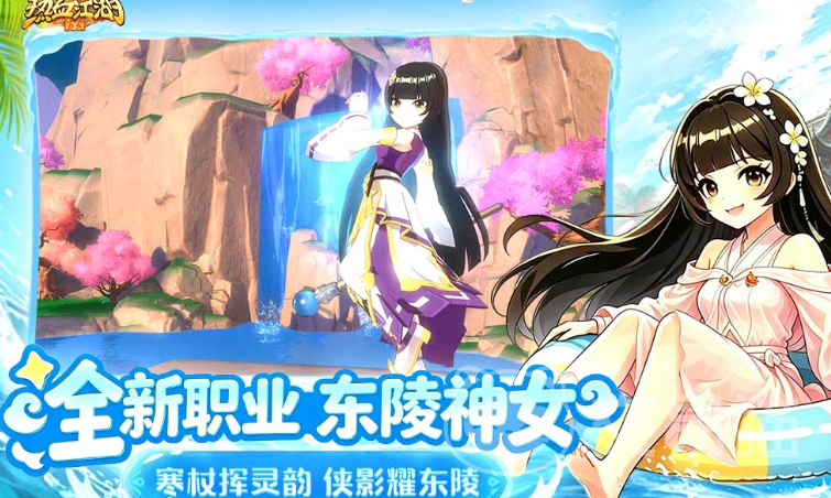热血江湖归来 新武功要诀全解析与实战技巧指南