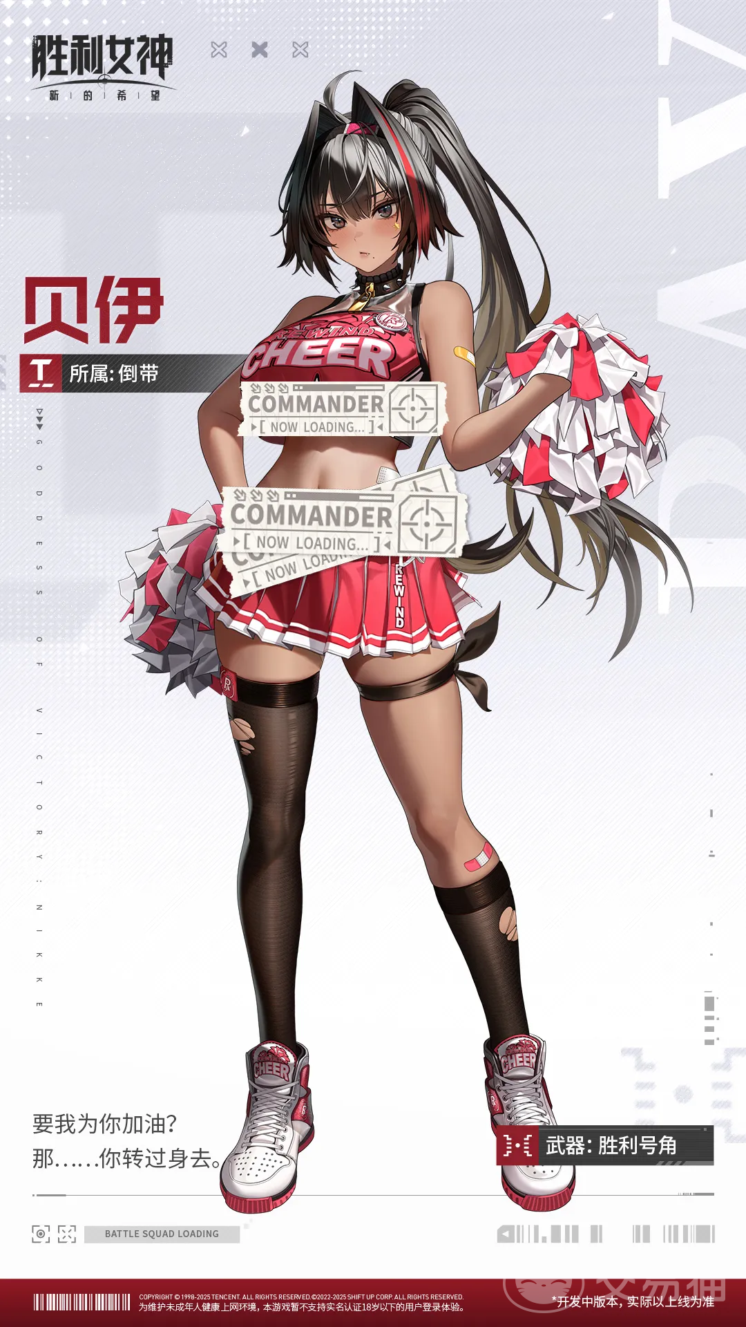 胜利女神:新的希望 贝伊角色全面解析与实战指南