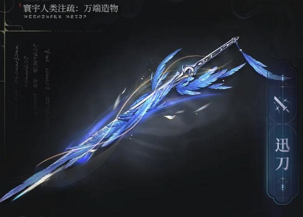 鸣潮天之苍苍值得抽吗 鸣潮SP角色秧秧专属武器抽取攻略