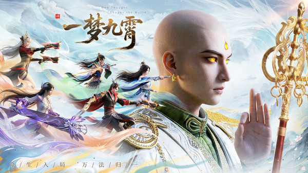 一梦九霄手游福利汇总 一梦九霄各平台渠道礼包对比与领取指南