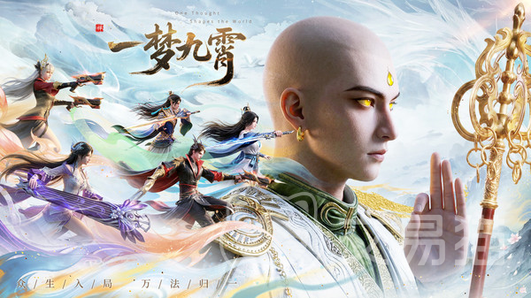 一梦九霄手游福利汇总 一梦九霄各平台渠道礼包对比与领取指南