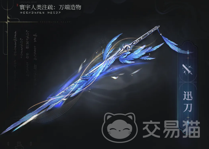 鸣潮天之苍苍角色介绍 鸣潮天之苍苍技能机制与实战表现分析