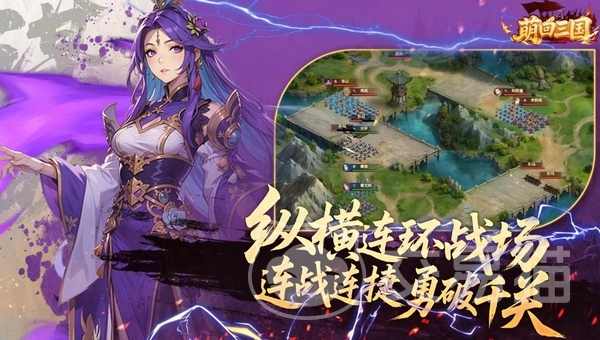 萌回三国手游上线时间揭晓 萌回三国何时正式开服