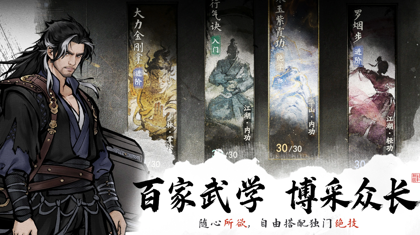 剑隐侠踪录剑法攻略 剑隐侠踪录全剑法效果与实战应用详解