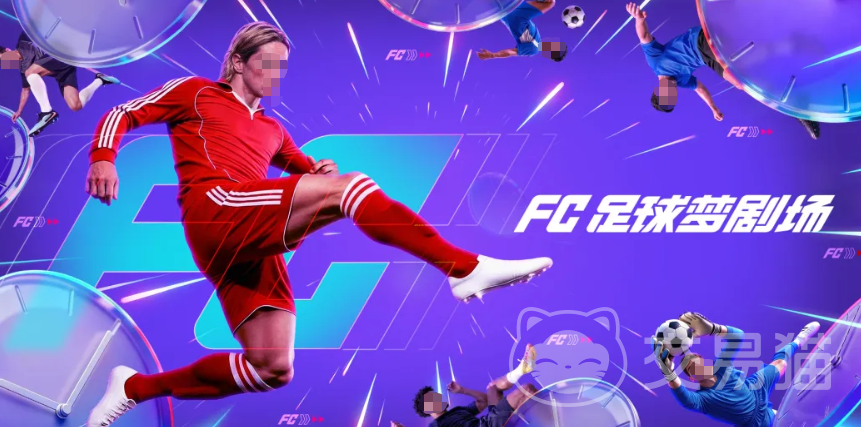 FC足球梦剧场新手入门指南 FC足球梦剧场零基础玩家快速上手攻略