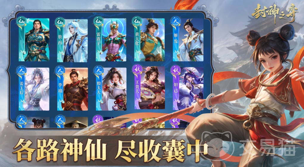 封神之弈兑换码大全 封神之弈最新可用兑换码分享