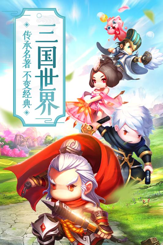 萌回三国好玩吗 萌回三国手游真实体验与玩家口碑分析