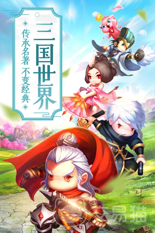 萌回三国好玩吗 萌回三国手游真实体验与玩家口碑分析