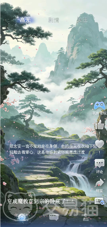 月光茧好玩吗 月光茧手游真实体验与玩家评价
