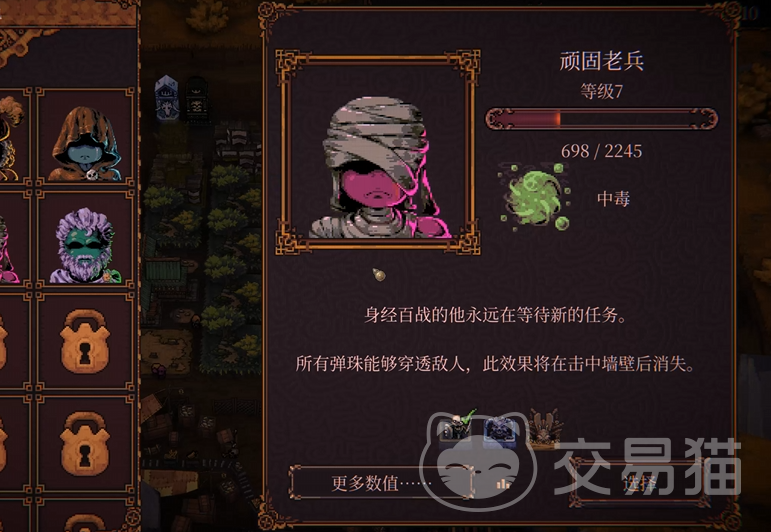 球比伦战记顽固老兵 球比伦战记老兵角色实战技巧与阵容搭配指南