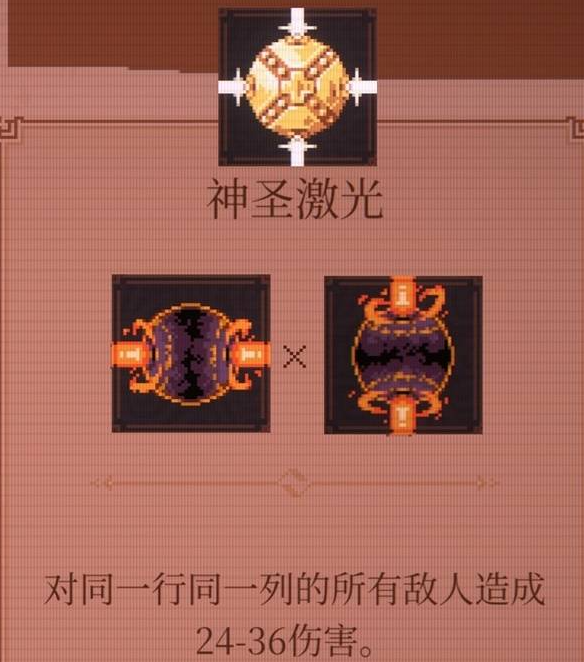 球比伦战记激光流玩法搭配指南 球比伦战记高爆发激光流阵容与技能加点推荐