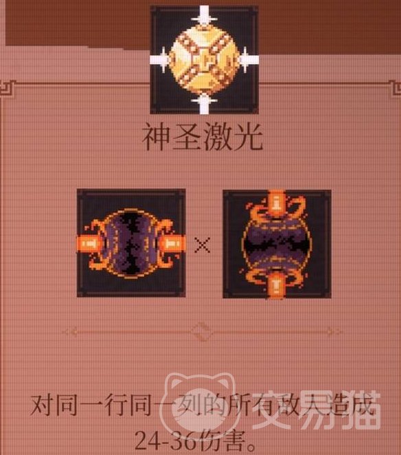 球比伦战记激光流玩法搭配指南 球比伦战记高爆发激光流阵容与技能加点推荐