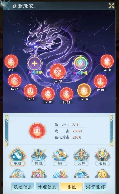 一梦九霄龙纹攻略 一梦九霄龙纹获取与强化详解