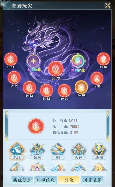 一梦九霄龙纹攻略 一梦九霄龙纹获取与强化详解