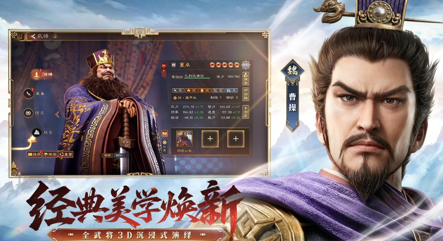 三国志王道天下开荒阵容搭配指南 三国志王道天下新手开荒最强阵容推荐