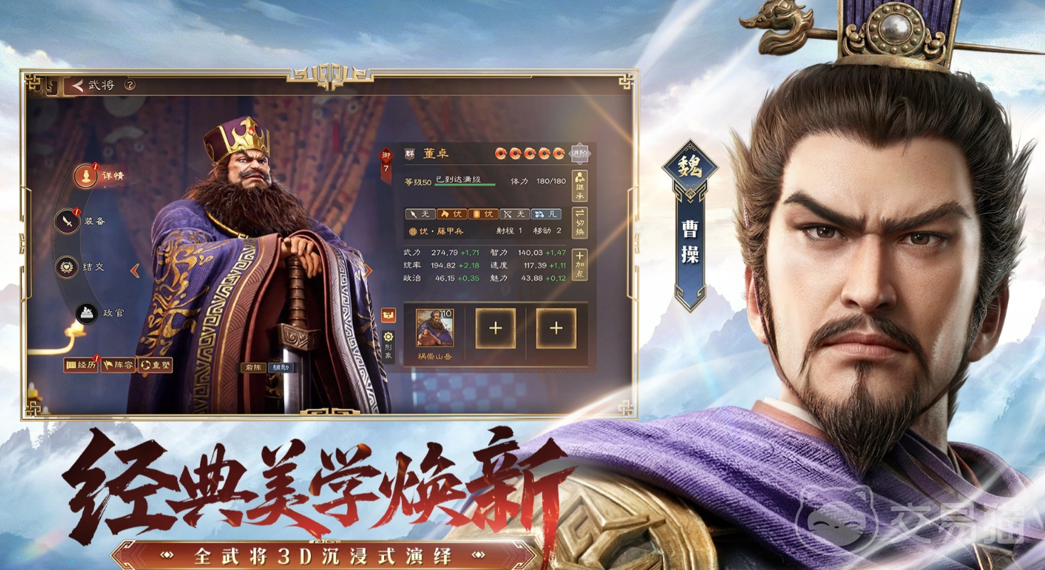 三国志王道天下开荒阵容搭配指南 三国志王道天下新手开荒最强阵容推荐