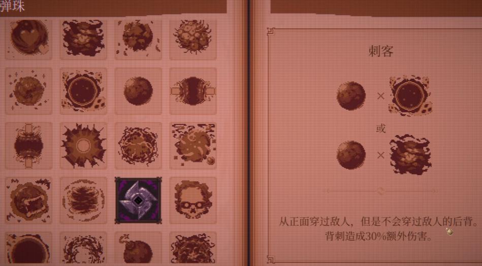 球比伦战记合成公式大全 球比伦战记最新实用配方汇总
