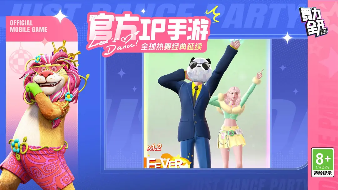 舞力全开派对玩法详解 舞力全开派对高分技巧与通关攻略