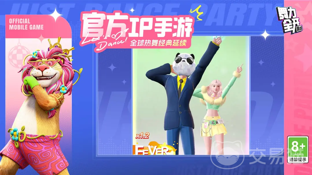 舞力全开派对玩法详解 舞力全开派对高分技巧与通关攻略