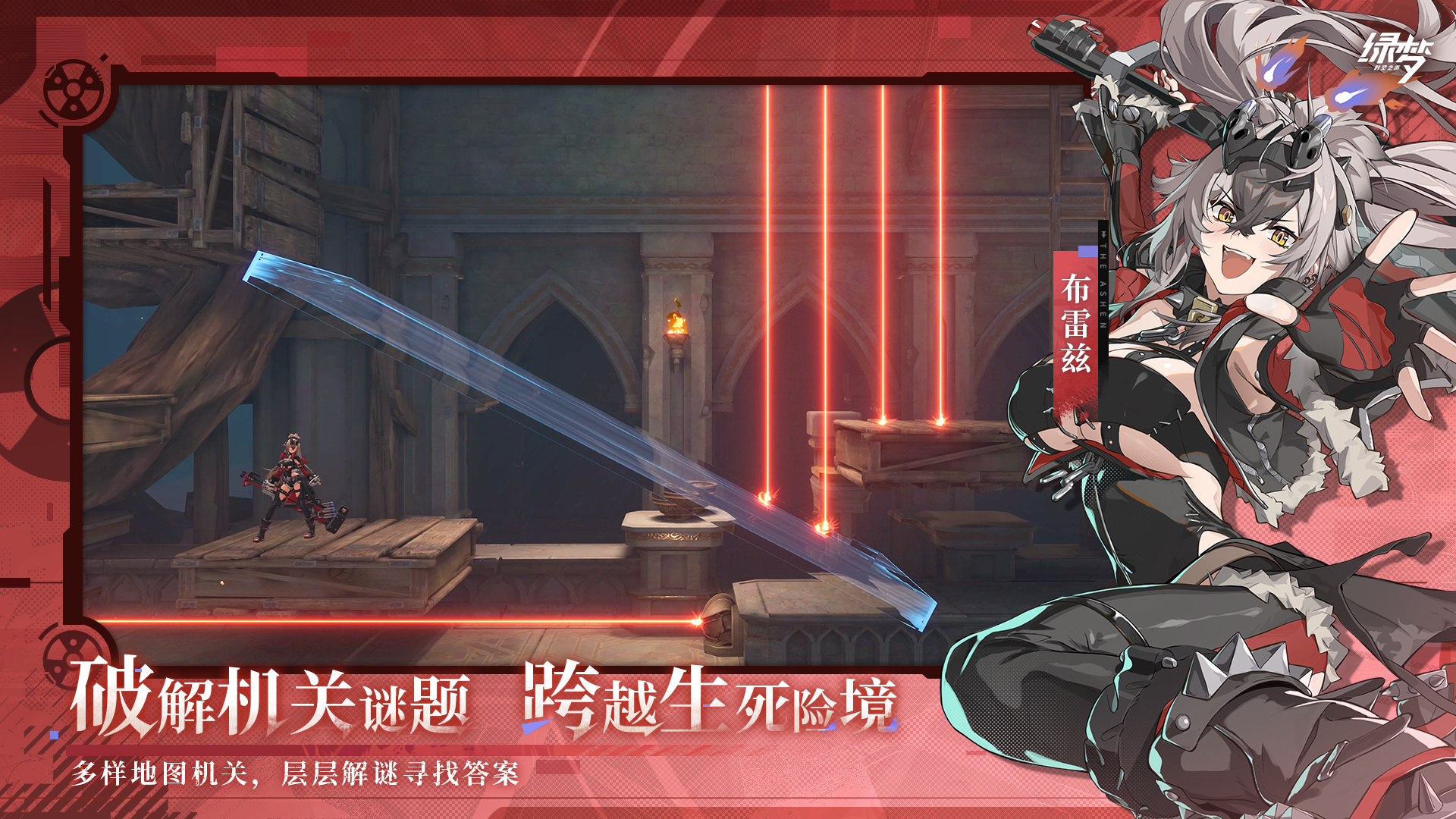 绿梦时空之声公测时间揭晓 绿梦时空之声开服日期与预约入口